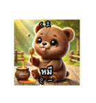 日本語とタイ語で指差し会話（動物編）（個別スタンプ：32）