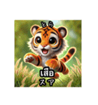 日本語とタイ語で指差し会話（動物編）（個別スタンプ：33）