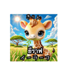 日本語とタイ語で指差し会話（動物編）（個別スタンプ：35）