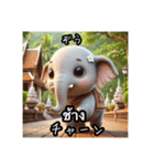 日本語とタイ語で指差し会話（動物編）（個別スタンプ：38）