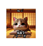 日本語とタイ語で指差し会話（動物編）（個別スタンプ：39）