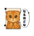 『スコティッシュフォールド』の猫スタンプ（個別スタンプ：27）