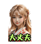 和装女子_BIG_普段使いもできる(再販）（個別スタンプ：11）