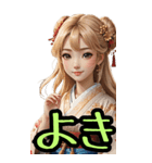 和装女子_BIG_普段使いもできる(再販）（個別スタンプ：33）