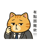 オレンジ猫の社畜日常 01（個別スタンプ：3）