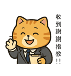 オレンジ猫の社畜日常 01（個別スタンプ：5）