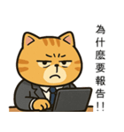 オレンジ猫の社畜日常 01（個別スタンプ：8）