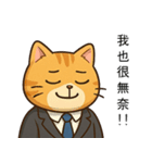 オレンジ猫の社畜日常 01（個別スタンプ：11）