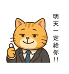 オレンジ猫の社畜日常 01（個別スタンプ：12）