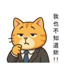 オレンジ猫の社畜日常 01（個別スタンプ：13）
