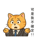 オレンジ猫の社畜日常 01（個別スタンプ：15）