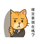 オレンジ猫の社畜日常 01（個別スタンプ：17）