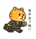オレンジ猫の社畜日常 01（個別スタンプ：21）