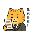 オレンジ猫の社畜日常 01（個別スタンプ：23）