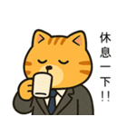 オレンジ猫の社畜日常 01（個別スタンプ：24）