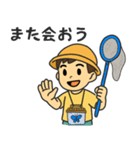 虫好き少年の日常スタンプ（個別スタンプ：9）