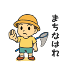 虫好き少年の日常スタンプ（個別スタンプ：20）