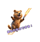 愛らしいクオッカ5（日本語）（個別スタンプ：15）