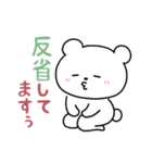 白いこぐま⭐︎こぐぷぅのスタンプ（個別スタンプ：1）