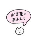 しろいねこと送る吹き出し（個別スタンプ：22）