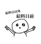 労働人生ぼうず（個別スタンプ：7）