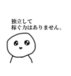 労働人生ぼうず（個別スタンプ：9）