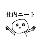 労働人生ぼうず（個別スタンプ：14）