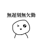 労働人生ぼうず（個別スタンプ：17）
