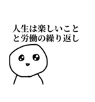 労働人生ぼうず（個別スタンプ：18）