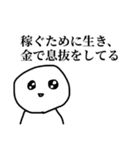 労働人生ぼうず（個別スタンプ：19）