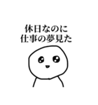 労働人生ぼうず（個別スタンプ：20）
