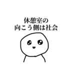 労働人生ぼうず（個別スタンプ：21）
