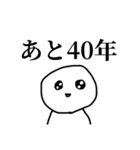 労働人生ぼうず（個別スタンプ：25）