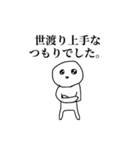 労働人生ぼうず（個別スタンプ：27）