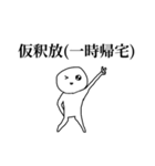 労働人生ぼうず（個別スタンプ：29）