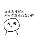 労働人生ぼうず（個別スタンプ：33）