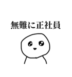労働人生ぼうず（個別スタンプ：37）
