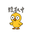 シラフなヒヨコ_01（個別スタンプ：1）