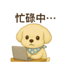 かわいいクリームいぬのミミちゃん1（個別スタンプ：1）