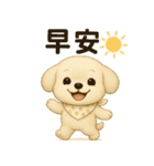 かわいいクリームいぬのミミちゃん1（個別スタンプ：4）