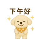 かわいいクリームいぬのミミちゃん1（個別スタンプ：17）