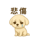 かわいいクリームいぬのミミちゃん1（個別スタンプ：21）