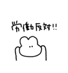 社畜うさぎさま（個別スタンプ：2）