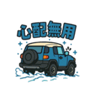 愛車スタンプ（SUV）part.3（個別スタンプ：3）