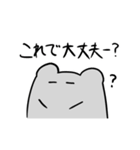 ふぞろい雑はむ奇スタンプ(雑はむくん2)（個別スタンプ：33）
