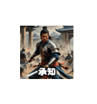 三国志 - 英雄のあいさつ2（個別スタンプ：22）