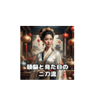三国志 - オシャレ天才軍師（個別スタンプ：10）
