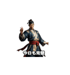 三国志 - オシャレ天才軍師（個別スタンプ：21）