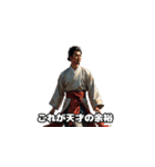 三国志 - オシャレ天才軍師（個別スタンプ：23）