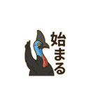 かわいいパプアヒクイドリの日常（個別スタンプ：26）